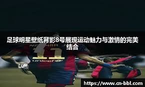 篮球NBA球队交易谈判持续进行