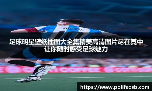 世体：马竞有意霍安-加西亚，西蒙尼认为他能接班奥布拉克